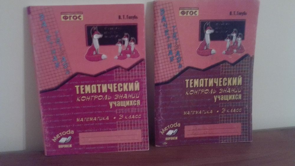 Учебники по математике Узорова, Голубева и другие за  2, 3, 4 классы