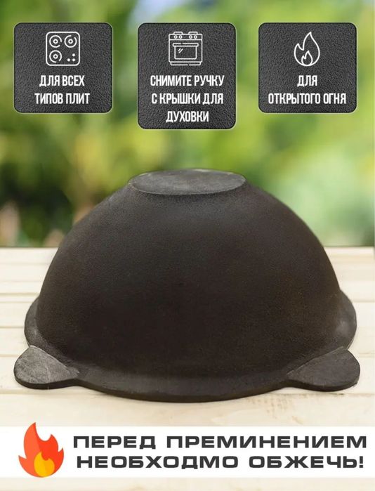 Казан чугунный 4 литра