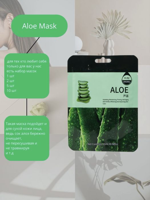 Тканевые маски для лица в большом ассортименте