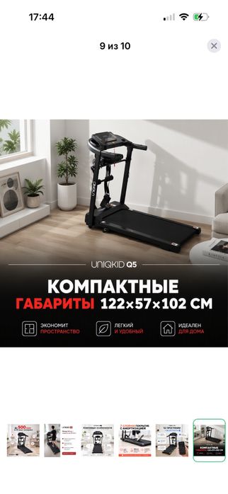 Беговая Дорожка для бег