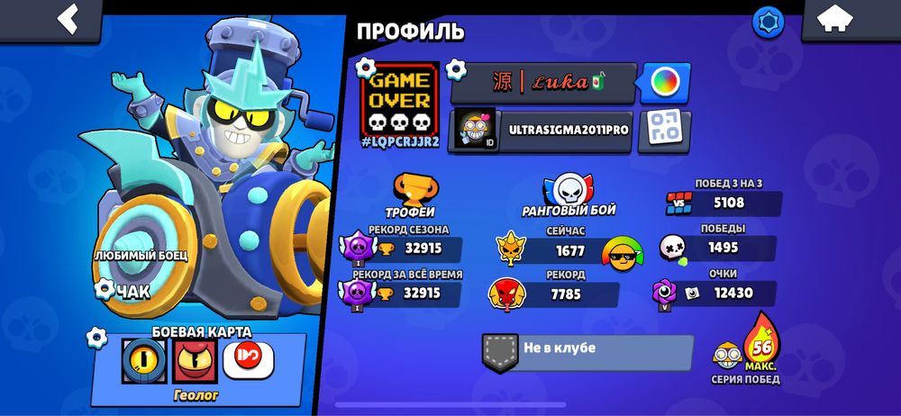 Продам акк бравл старс