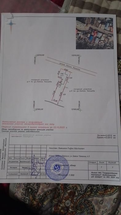 Недвижимость ...