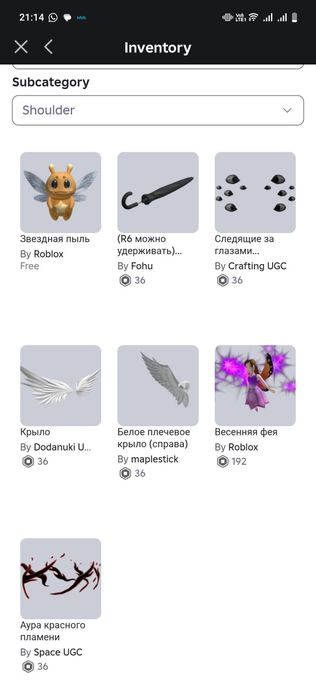 Продаю мощный аккаунт в роблокс