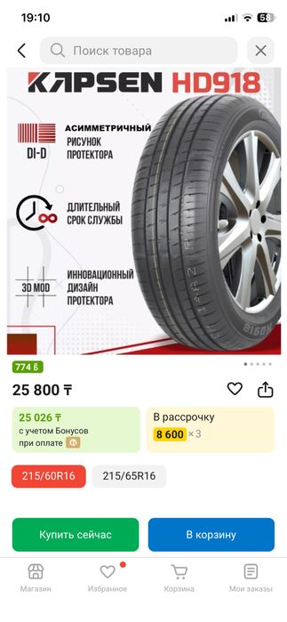 Продам ризина р16