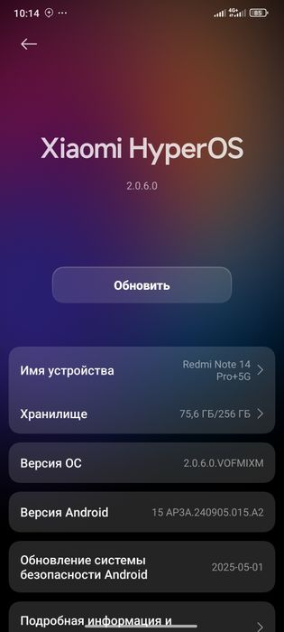 Redmi Note 14 Pro+5G