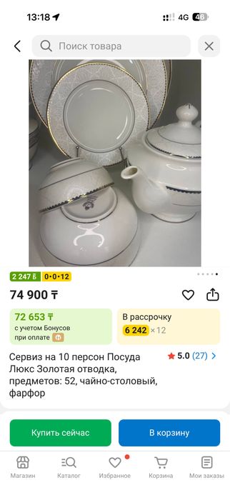 Сервис 10 адамға арналған