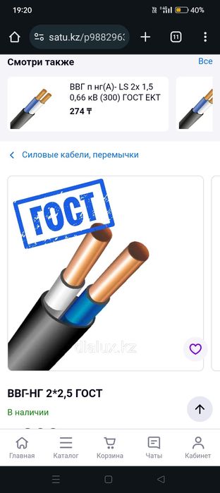 Электрик с опытом