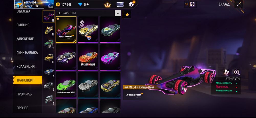 Free Fire Акк сатылады