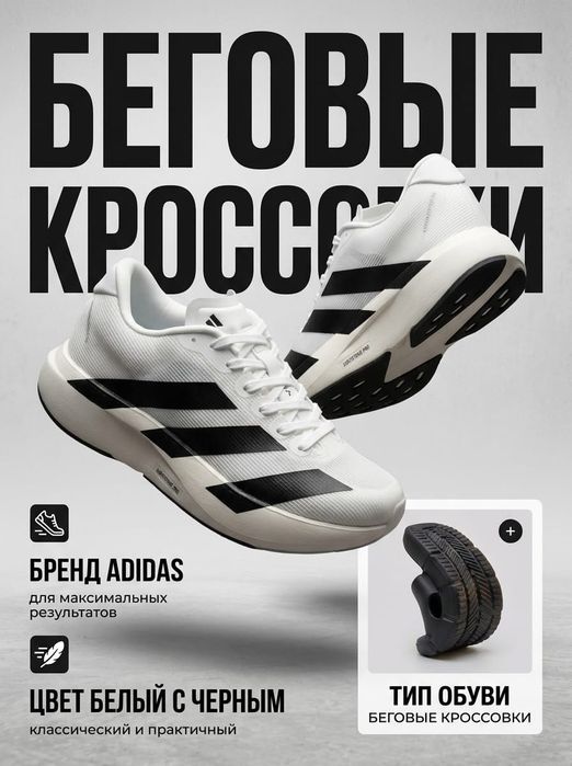 Срочно! продам кроссовки адидас