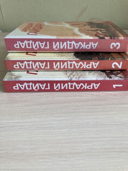 Продам три книги