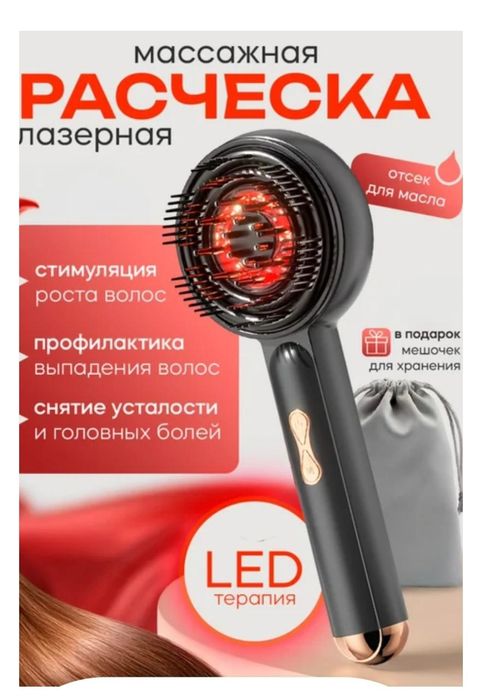 Массажная расчёска