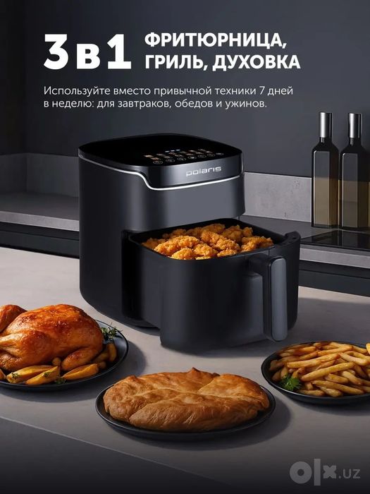 Аэрогриль Polaris PAF 5502