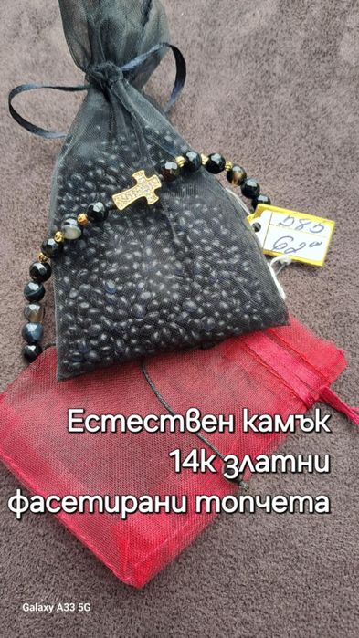 Коледно бижу за вас