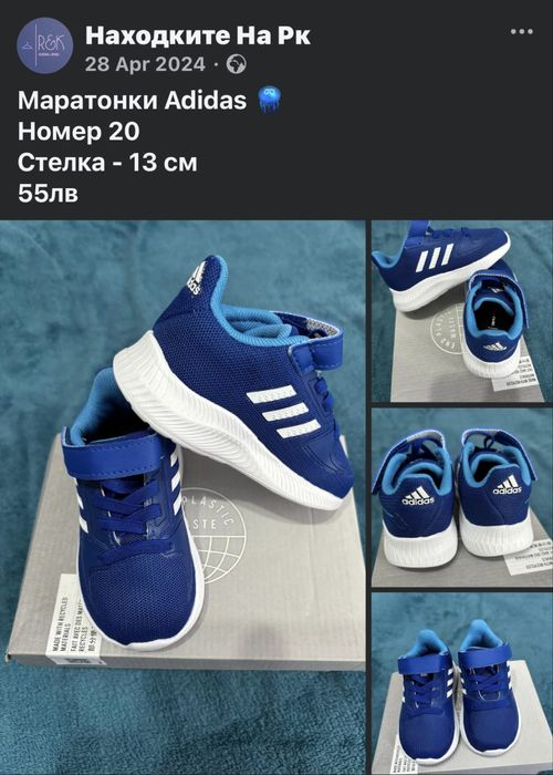 Детски маратонки Адидас