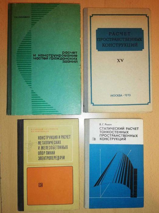 Антикварни книги за проектиране сгради с различно назначение