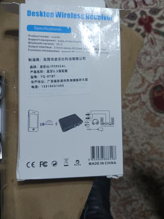 Bluetooth передатчик