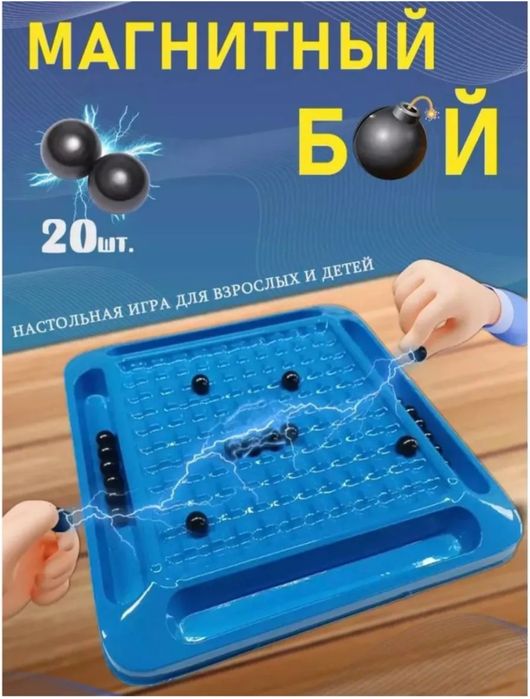 Продам настольную игру.