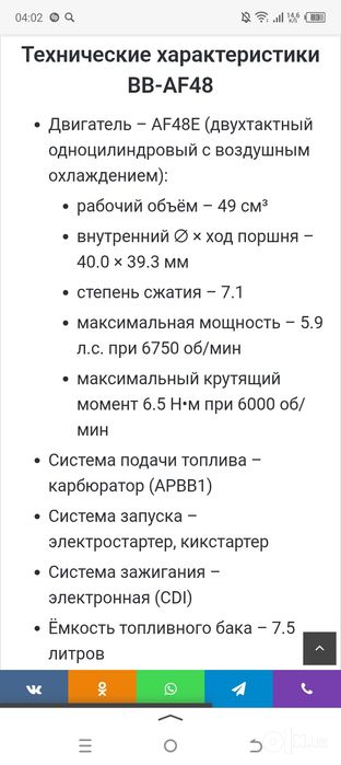 Хонда Леад 50 Японский скутер холати ало