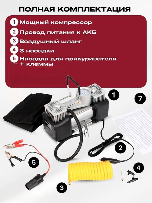 Компрессорный автомобильный насос