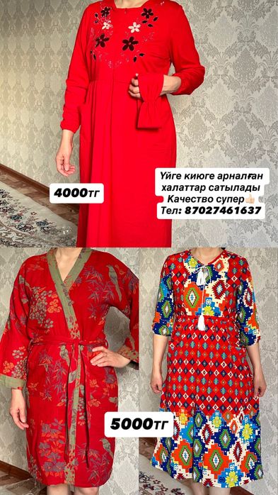 Разгрузга гардероба