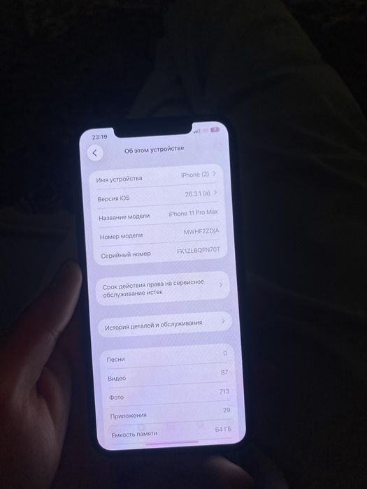 iPhone 11pro max