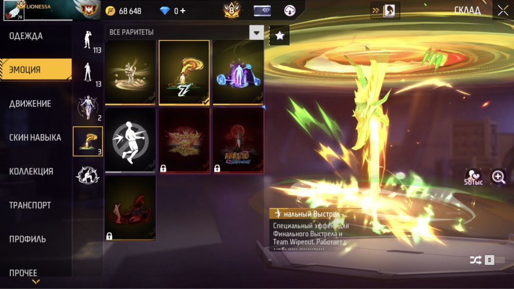 фри фаер аккаунт