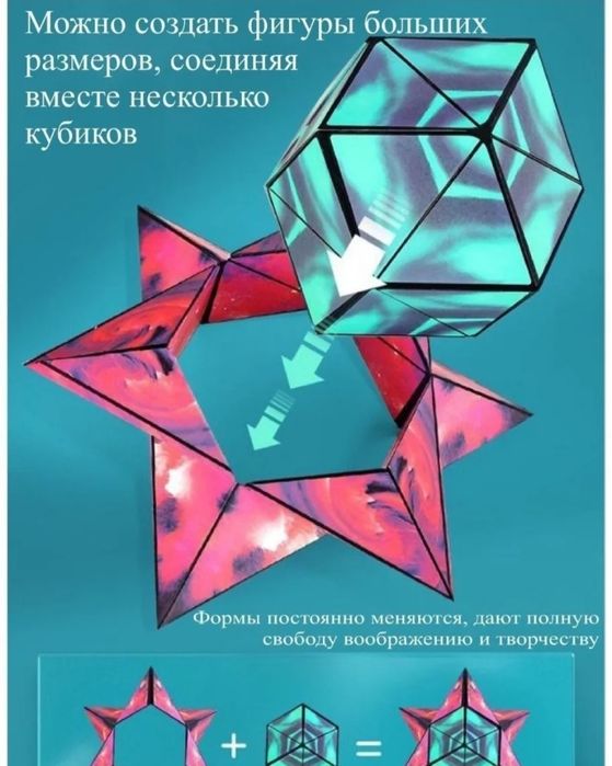 Магический магнитный куб