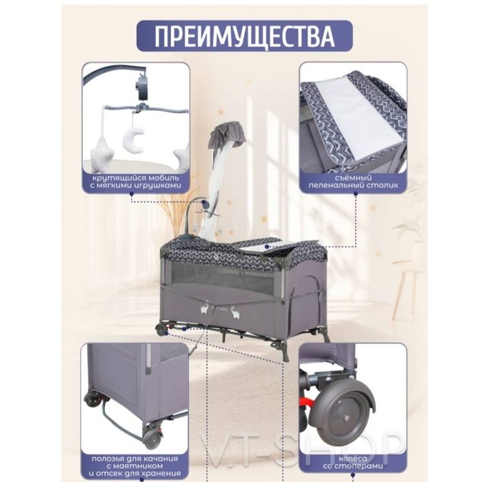 Детская кровать манеж