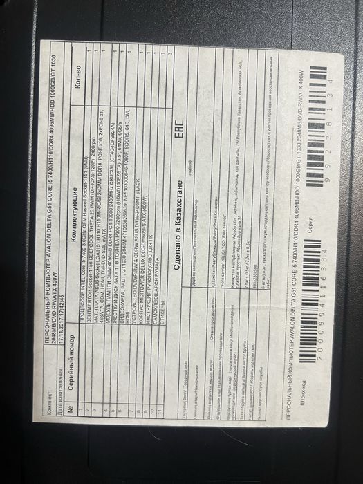 Компьютер настольный