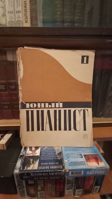 Юнный пианист.1 выпуск