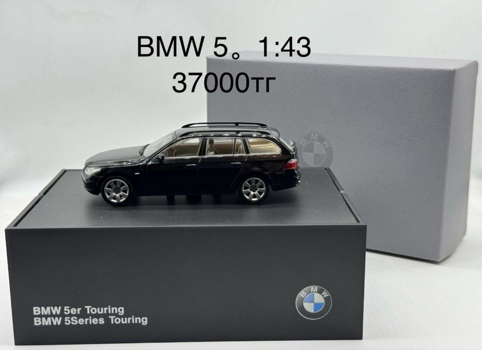 Коллекционные модели 1:43