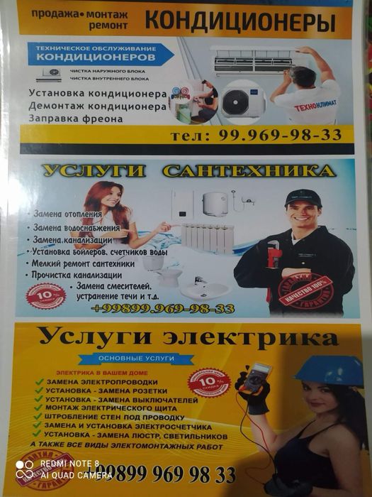 Сантехна ва эликтирик хизматлари ремонт Аристон установка Аристон