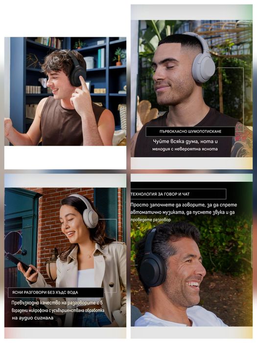 Sony WH-1000XM4  Безжични Bluetooth  шумопотискащи слушалки.