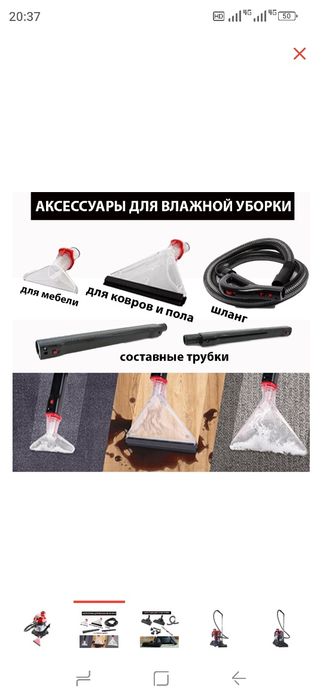 Продаётся моющий пылесос Арника