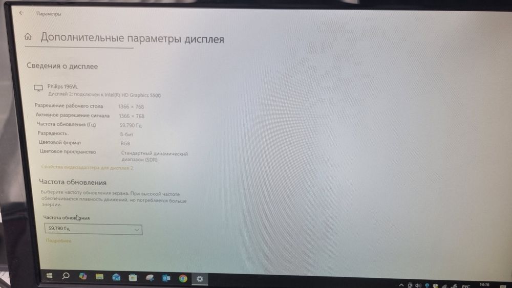 Монитор Philips 196VL