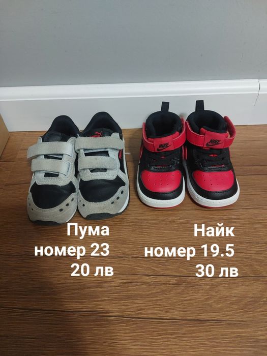 Бебешки обувки Biomechanics , Nike , Adidas