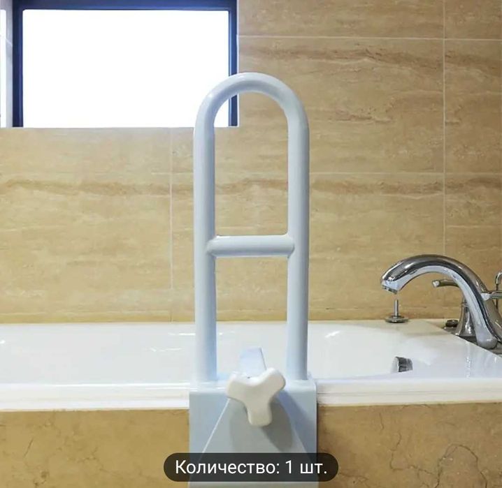 поручень для ванны