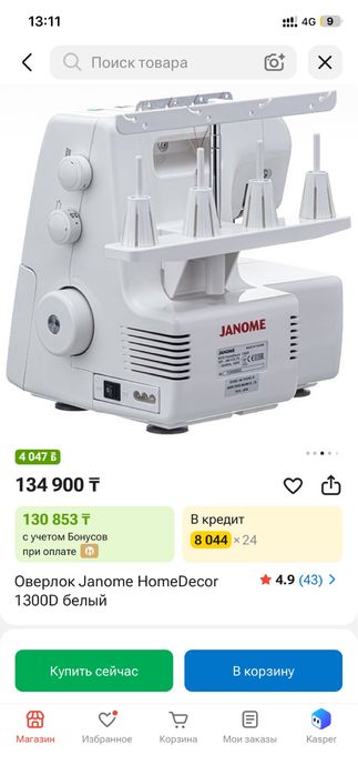 Новый оверлок машинка Janome