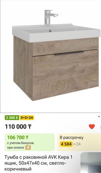 Новая! Тумба с раковиной