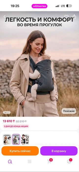 Продам кенгуру эргорюкзак