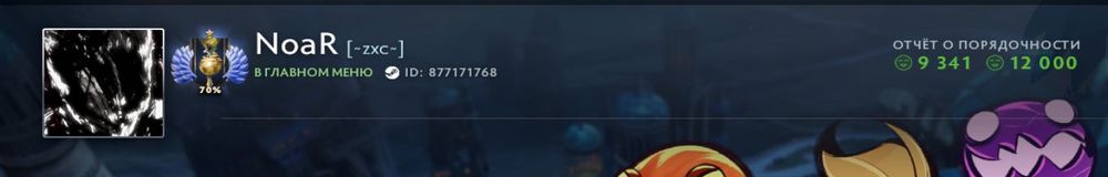 Аккаунт дота 2 Властелин 1