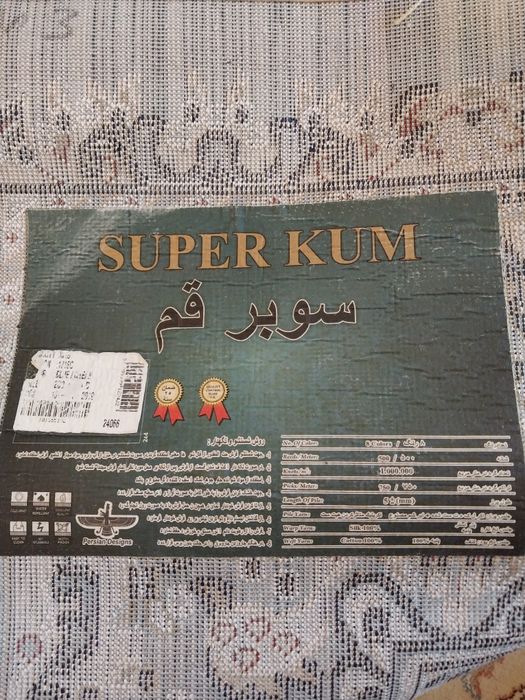 Продается ковер.