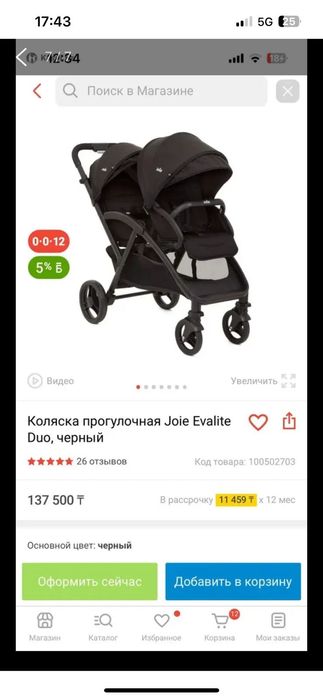 Продам коляску в отличном состоянии