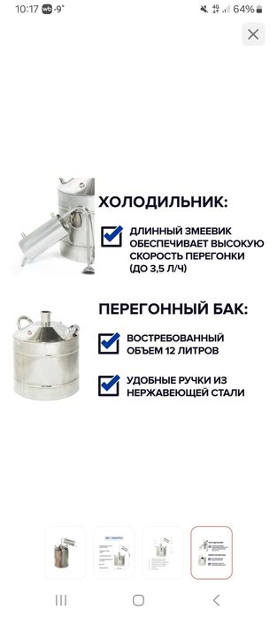 Перегонный дистилятор