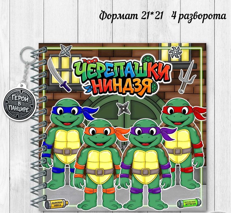 Игры на липучках