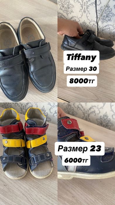 Обувь Семей Сатылады