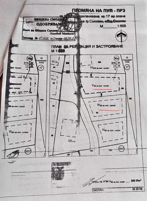 Продава се Парцел в Смолян, в.з. Смолян - 1000 кв.м за 60 €/кв.м - Снимка #5