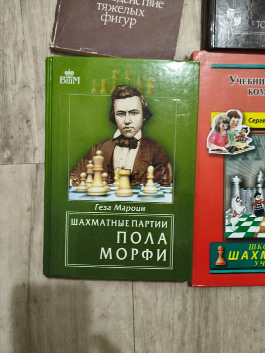 Учебники по шахматам