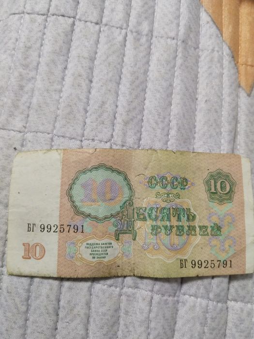 Коллекция монета и рубль