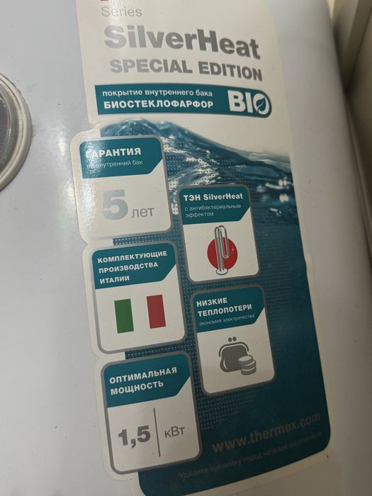 Водонагреватель